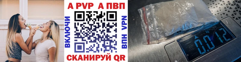 APVP кристаллы Княгинино
