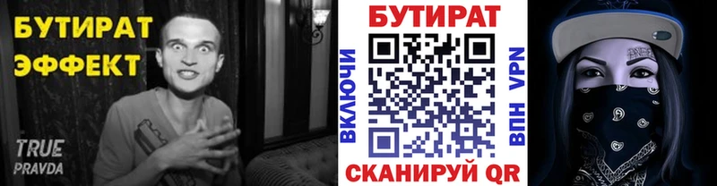 наркошоп  Княгинино  Бутират бутик 