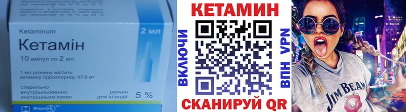 КЕТАМИН ketamine  Княгинино 