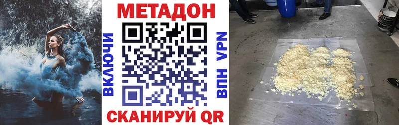 МЕТАДОН мёд наркота ОМГ ОМГ ONION Княгинино